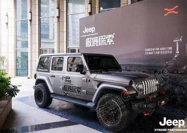 Jeep® Xtreme Performance Jeep户外2024Q3新品发布会